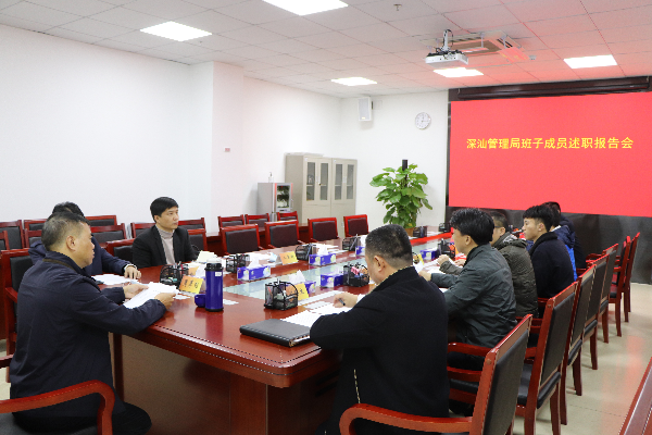 述职报告会.JPG