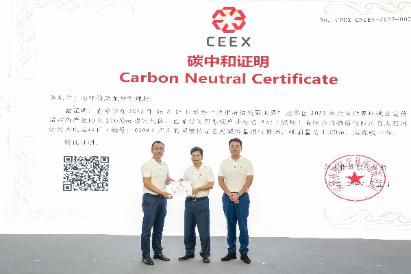 图8碳中和颁证合影.jpg