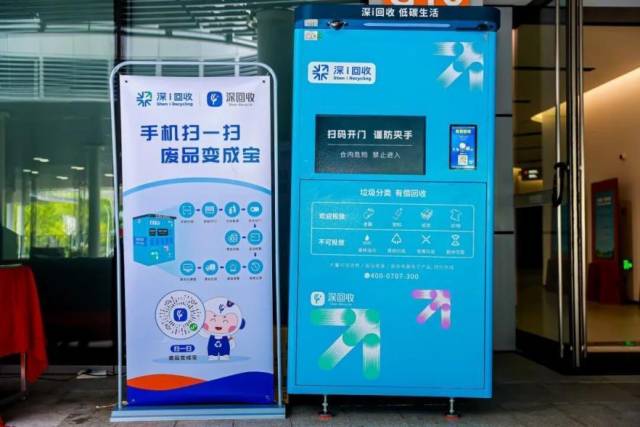 场馆智能回收箱 受访者 供图