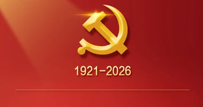 习近平在庆祝中国共产党成立105周年大会上的讲话，学金句，悟深意！